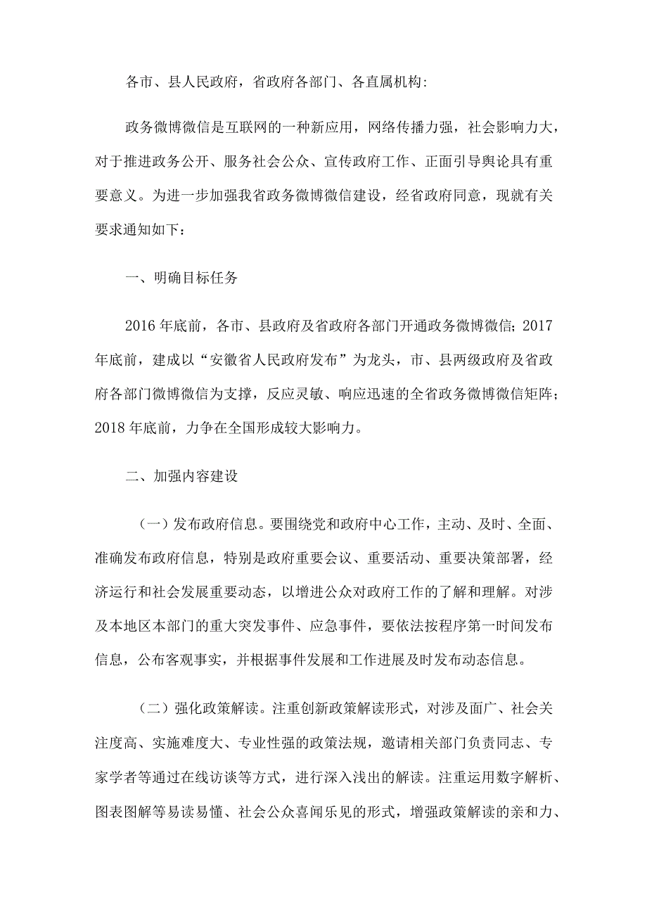 2016年安徽省直机关遴选公务员考试真题及答案.docx_第3页