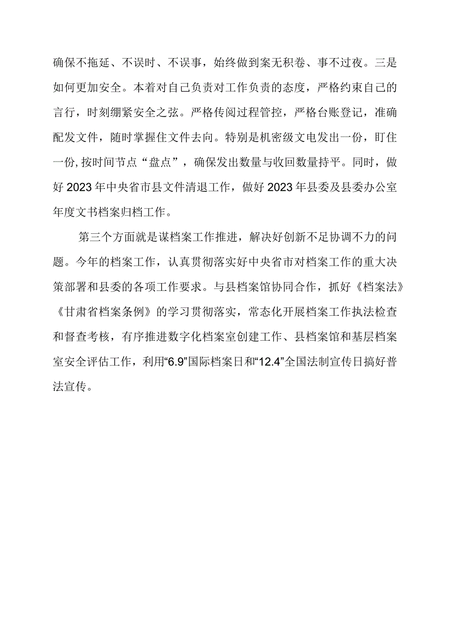 2023年做好三服务我该谋什么主题个人心得.docx_第2页