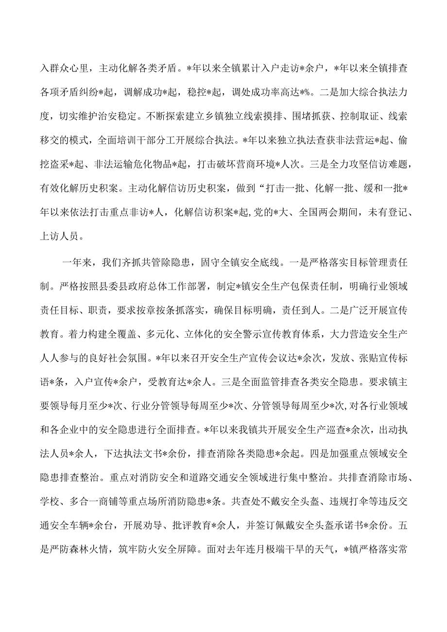 2023年上半年工作总结下半年工作计划.docx_第2页