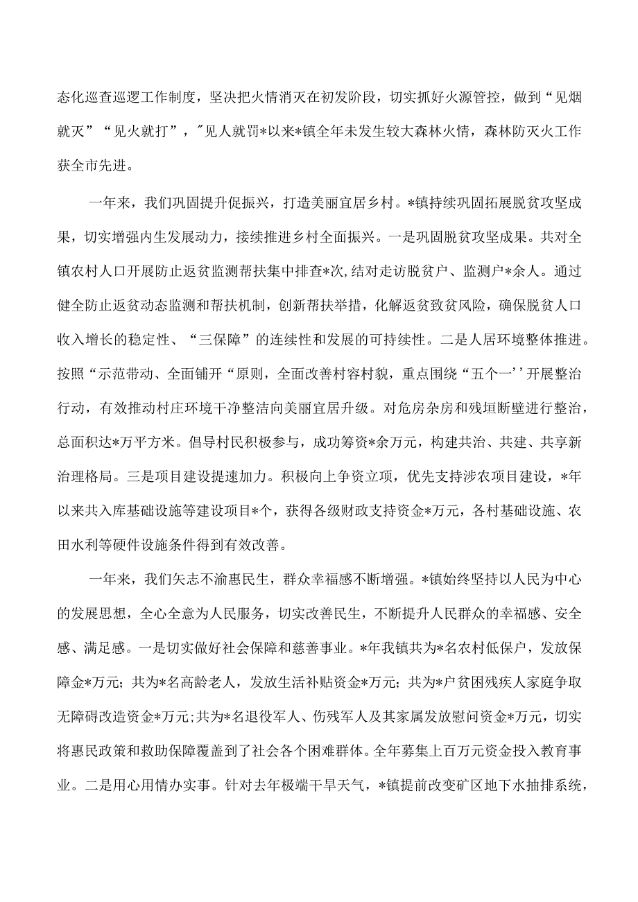 2023年上半年工作总结下半年工作计划.docx_第3页