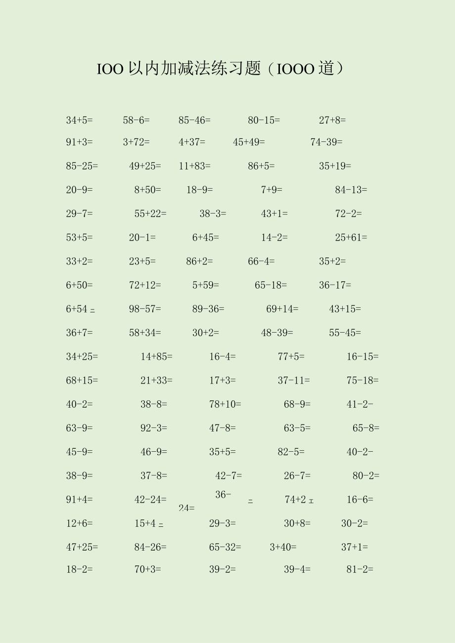 100以内加减法练习题1000道.docx_第1页