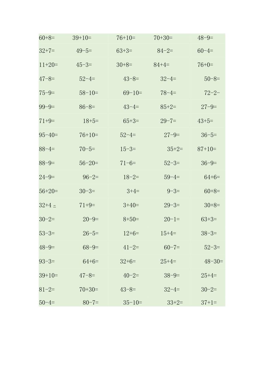 100以内加减法练习题1000道.docx_第2页