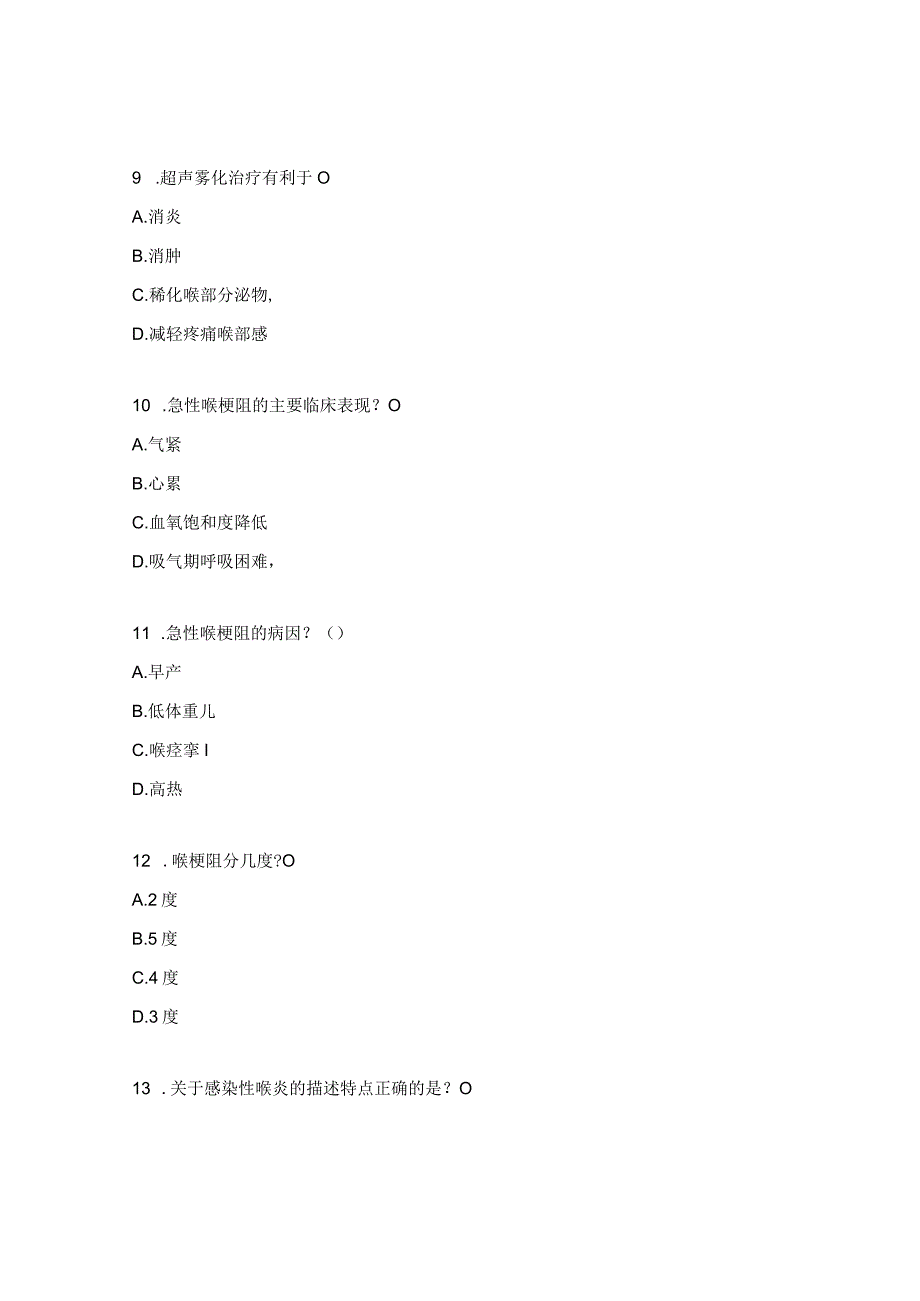 2023年儿科护士理论培训试题.docx_第3页