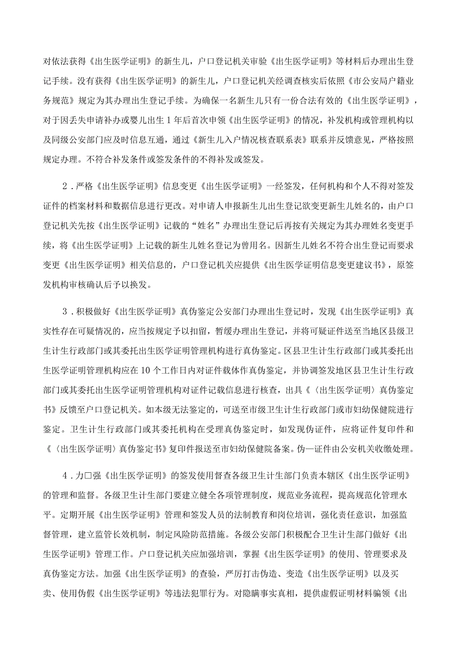 2023年实用文_工作方案7篇_4.docx_第2页