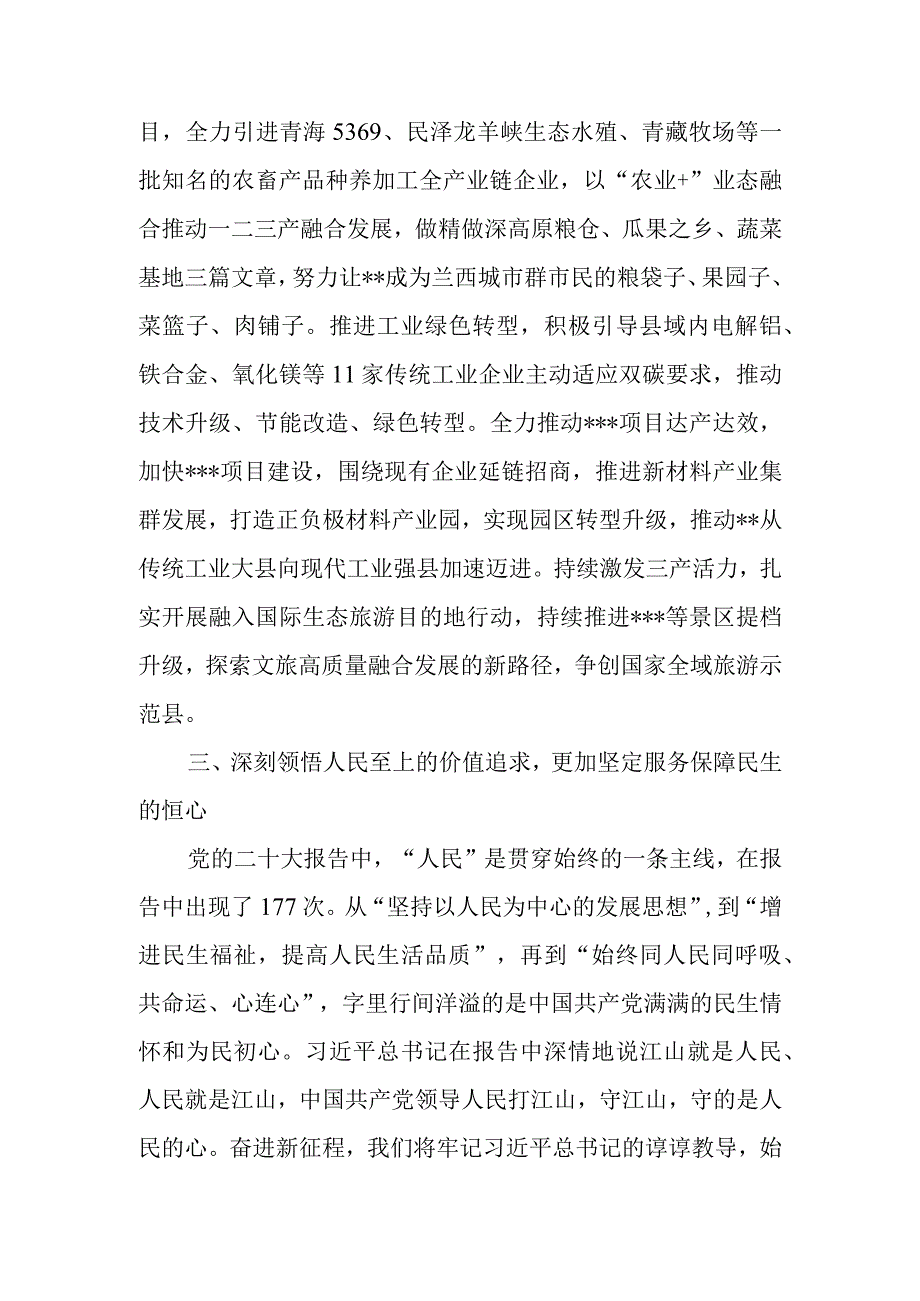 2023年参加理论培训个人学习总结.docx_第3页