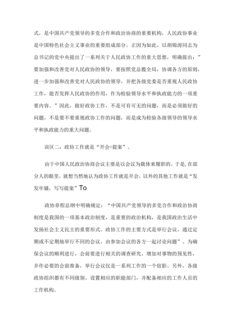 2017年四川省委办公厅遴选考试真题及答案.docx_第3页