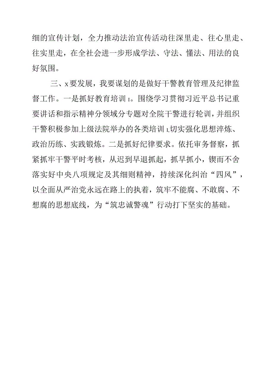 2023年三抓三促行动专题研讨学习心得.docx_第2页