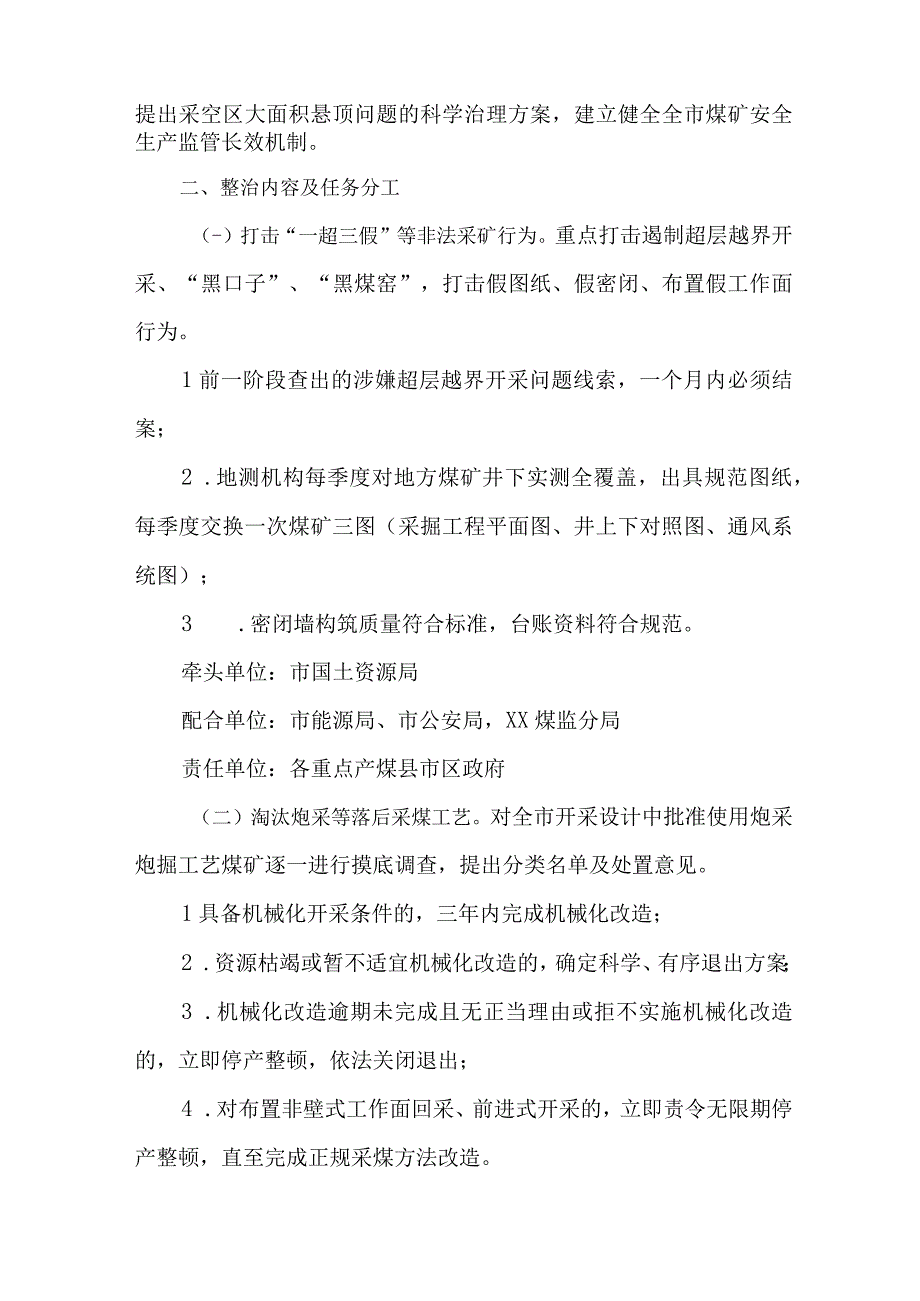 2023年水上交通开展重大事故隐患专项排查整治行动实施方案 汇编7份.docx_第2页