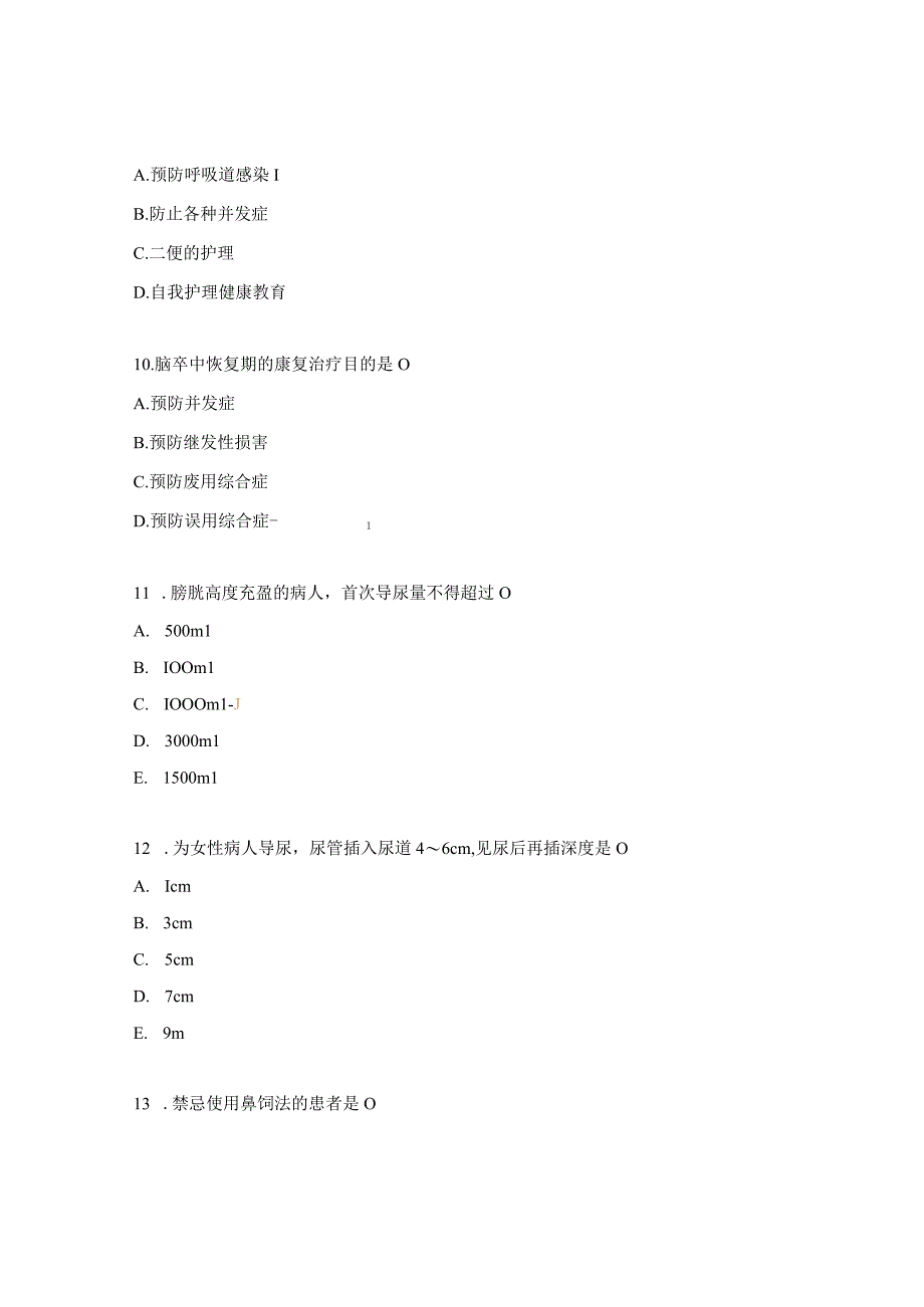 2023年康复专科护士理论考核试题.docx_第3页