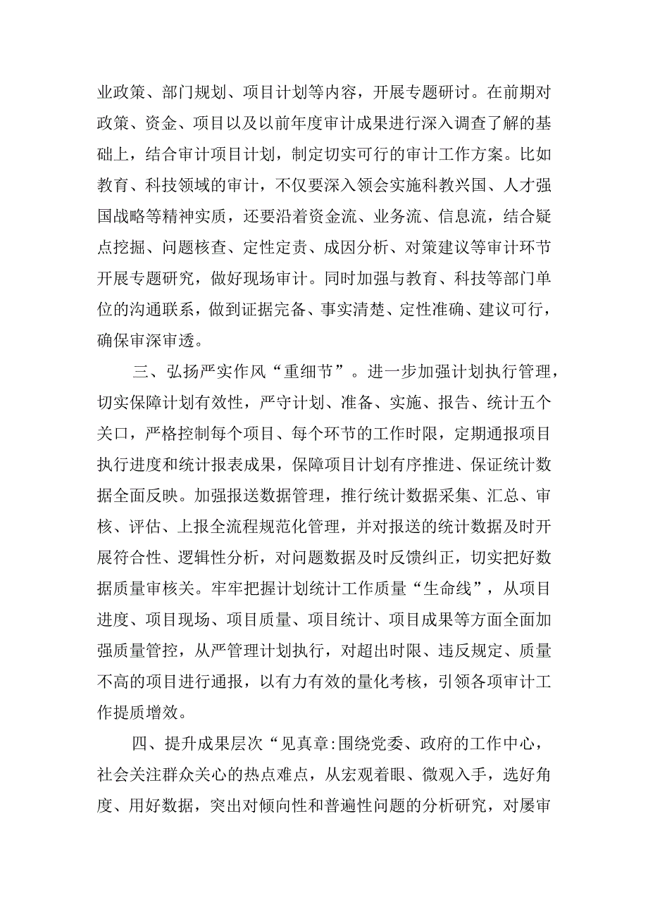 2023年以学铸魂践忠诚专题研讨学习心得体会交流发言.docx_第2页