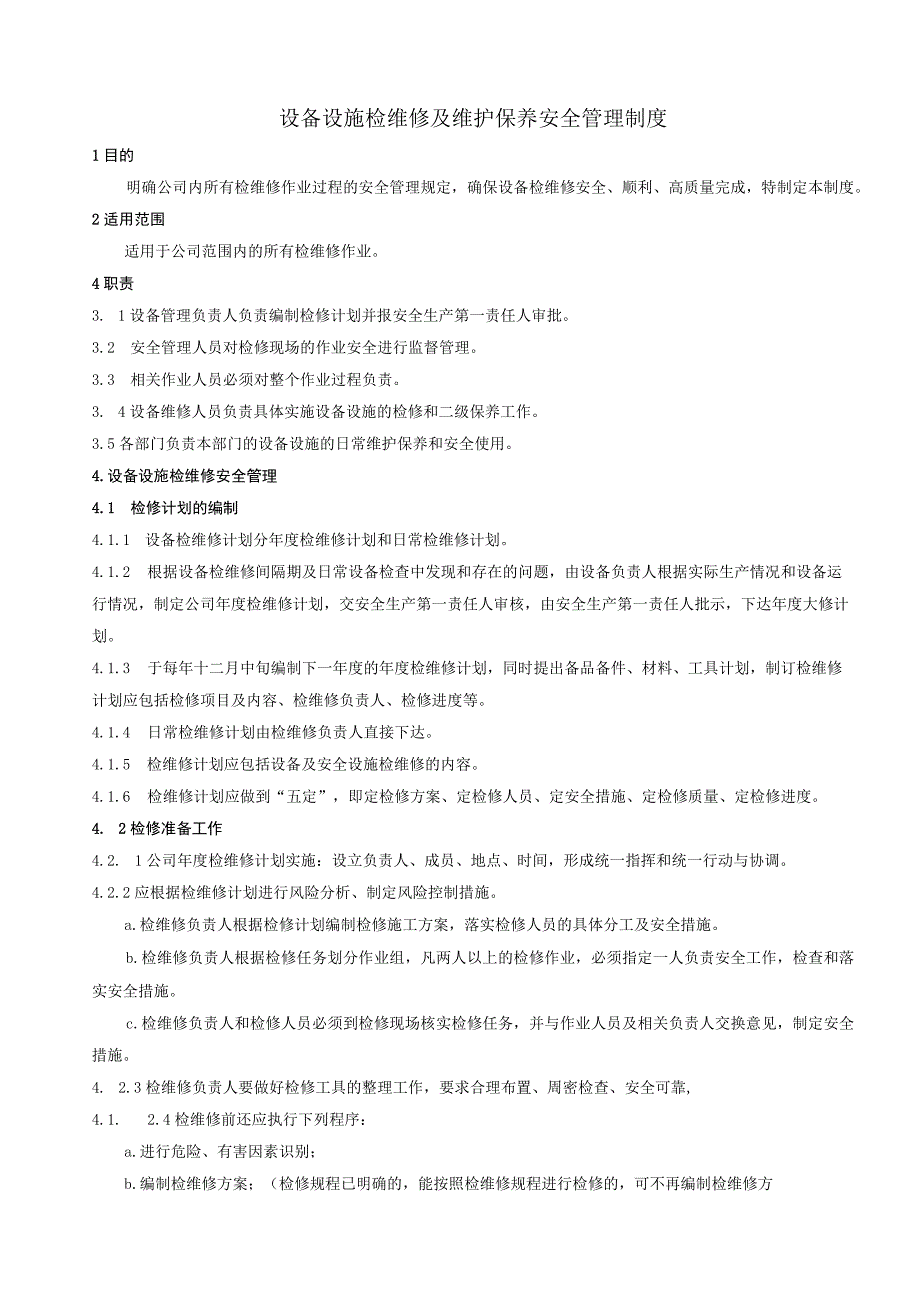 11设备设施检维修及维护保养安全管理制度.docx_第1页