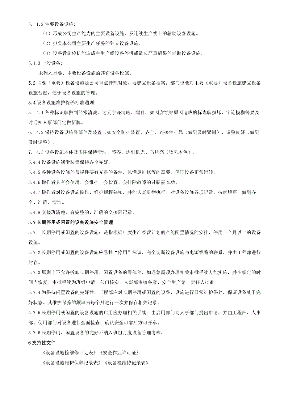 11设备设施检维修及维护保养安全管理制度.docx_第3页