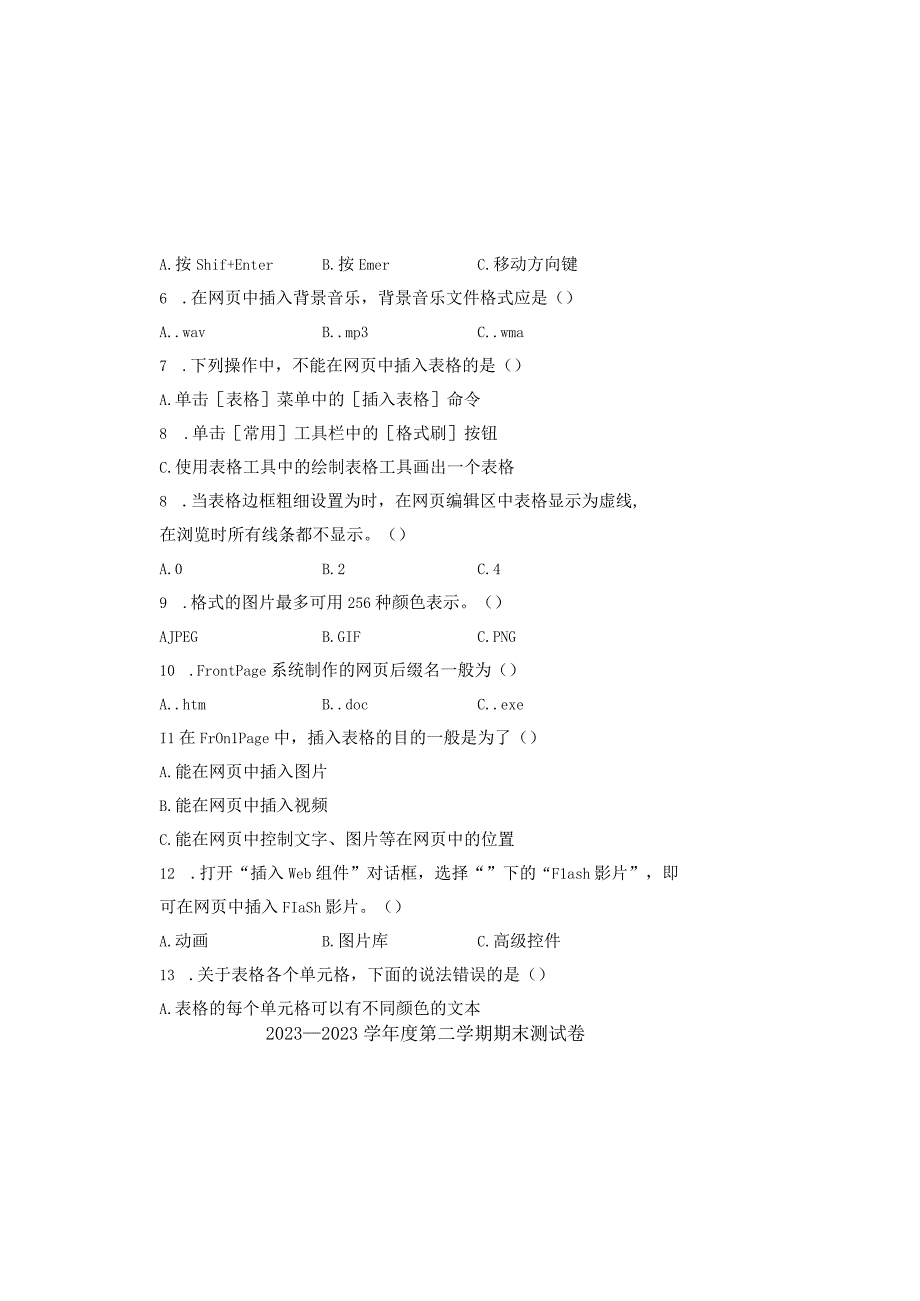 20232023学年度第二学期五年级信息技术期末测试卷及答案2.docx_第1页