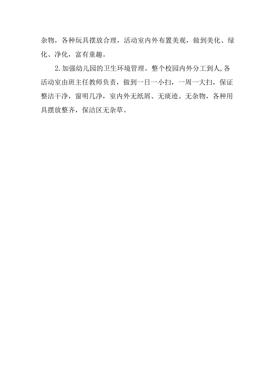 2023年幼儿园学前教育宣传月倾听儿童相伴成长主题活动方案1.docx_第3页