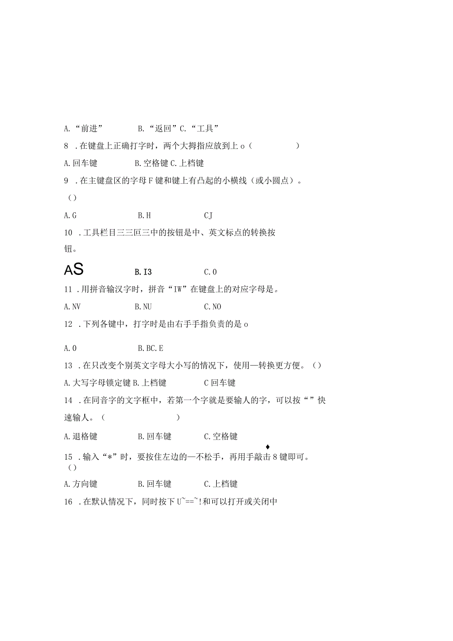 20232023学年度第二学期三年级信息技术期末测试卷及答案含两套题1.docx_第1页