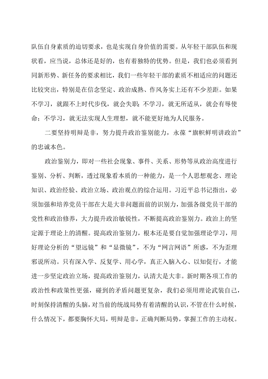 2023学习贯彻主题教育的心得体会5篇.docx_第2页