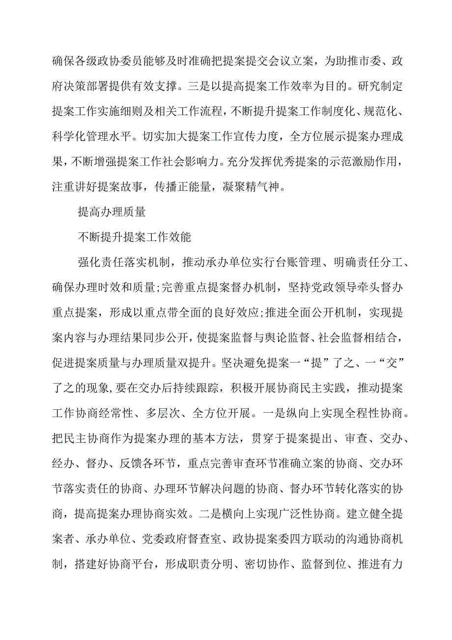 2023年三抓三促行动研讨之X要发展我该谋什么个人感想.docx_第3页