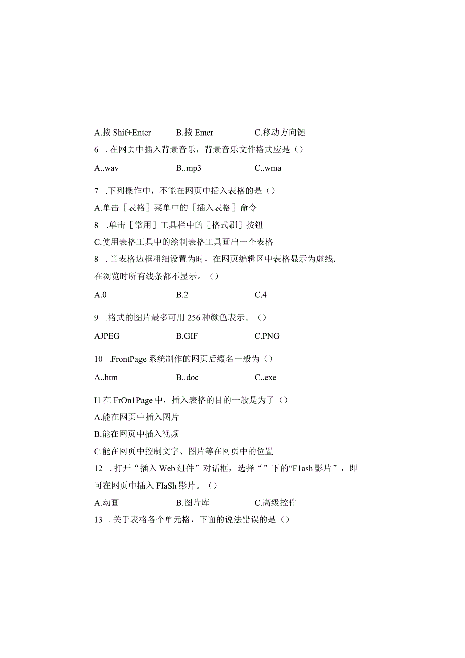 20232023学年度第二学期五年级信息技术期末测试卷及答案含三套题1.docx_第1页