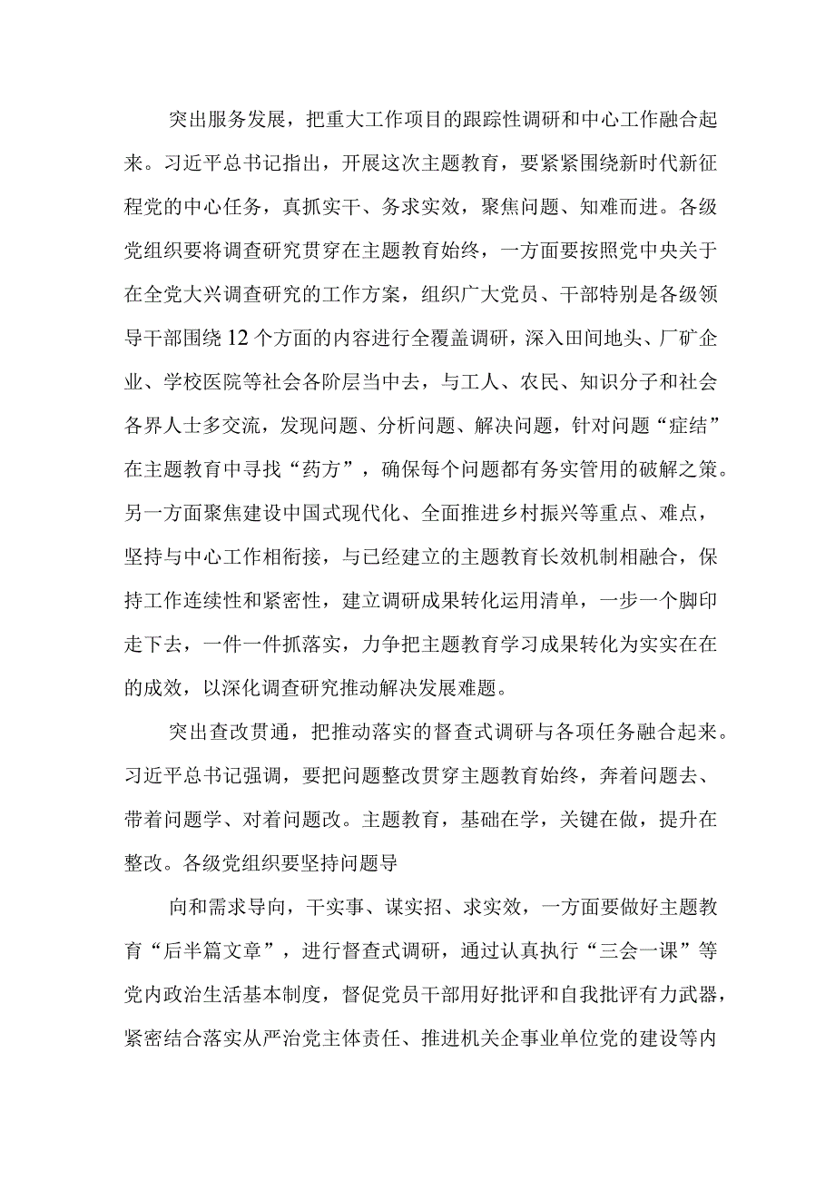 3篇《论党的自我革命》读后感研讨发言范文.docx_第2页