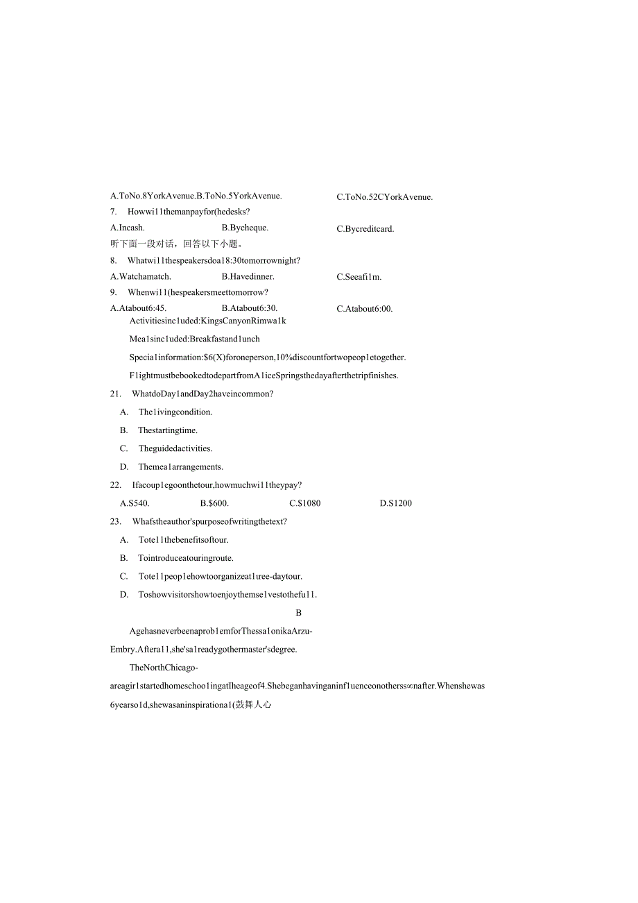 2023级第四学期第二次联考质量检测.docx_第3页