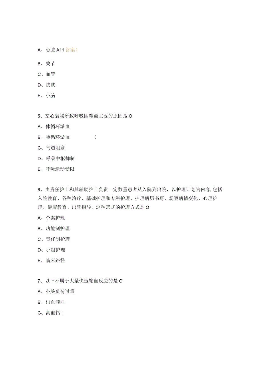 2023级护理规培年终理论考试题2023年.docx_第2页