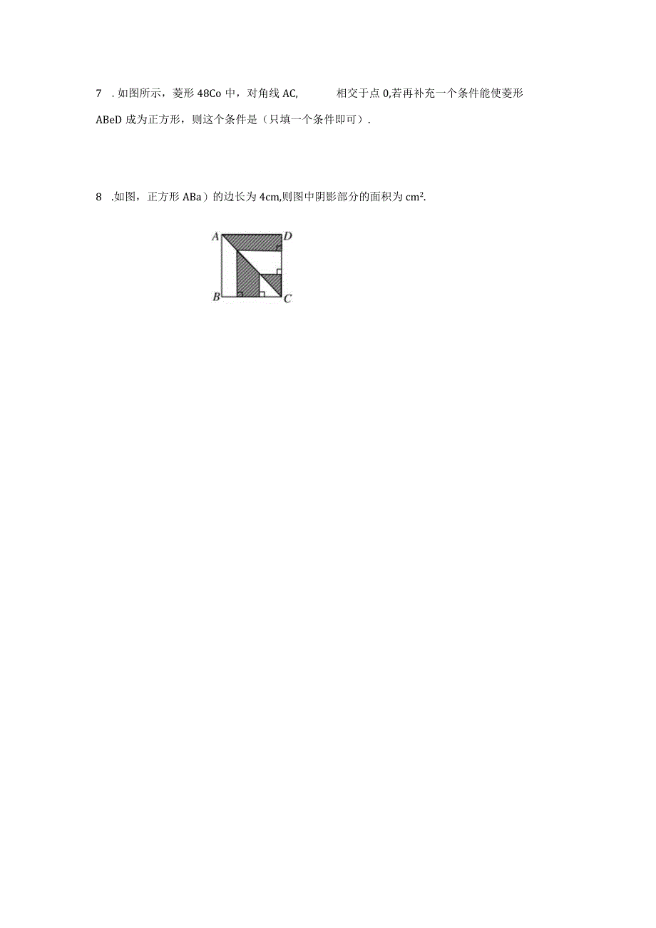 53 正方形1校本作业公开课教案教学设计课件资料.docx_第2页