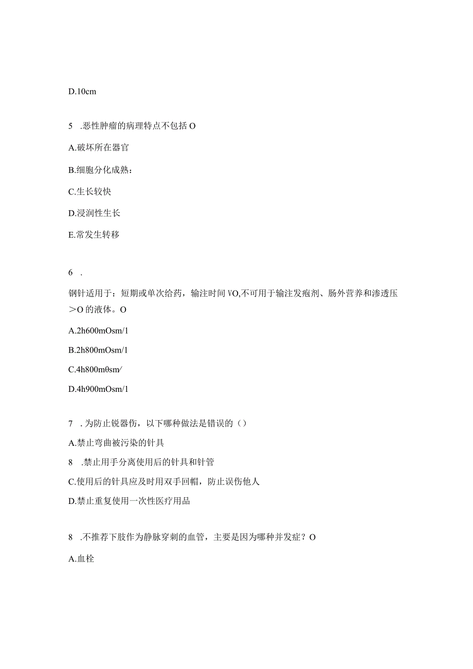 2023年综合系统肿瘤血液科年中理论考试试题.docx_第2页