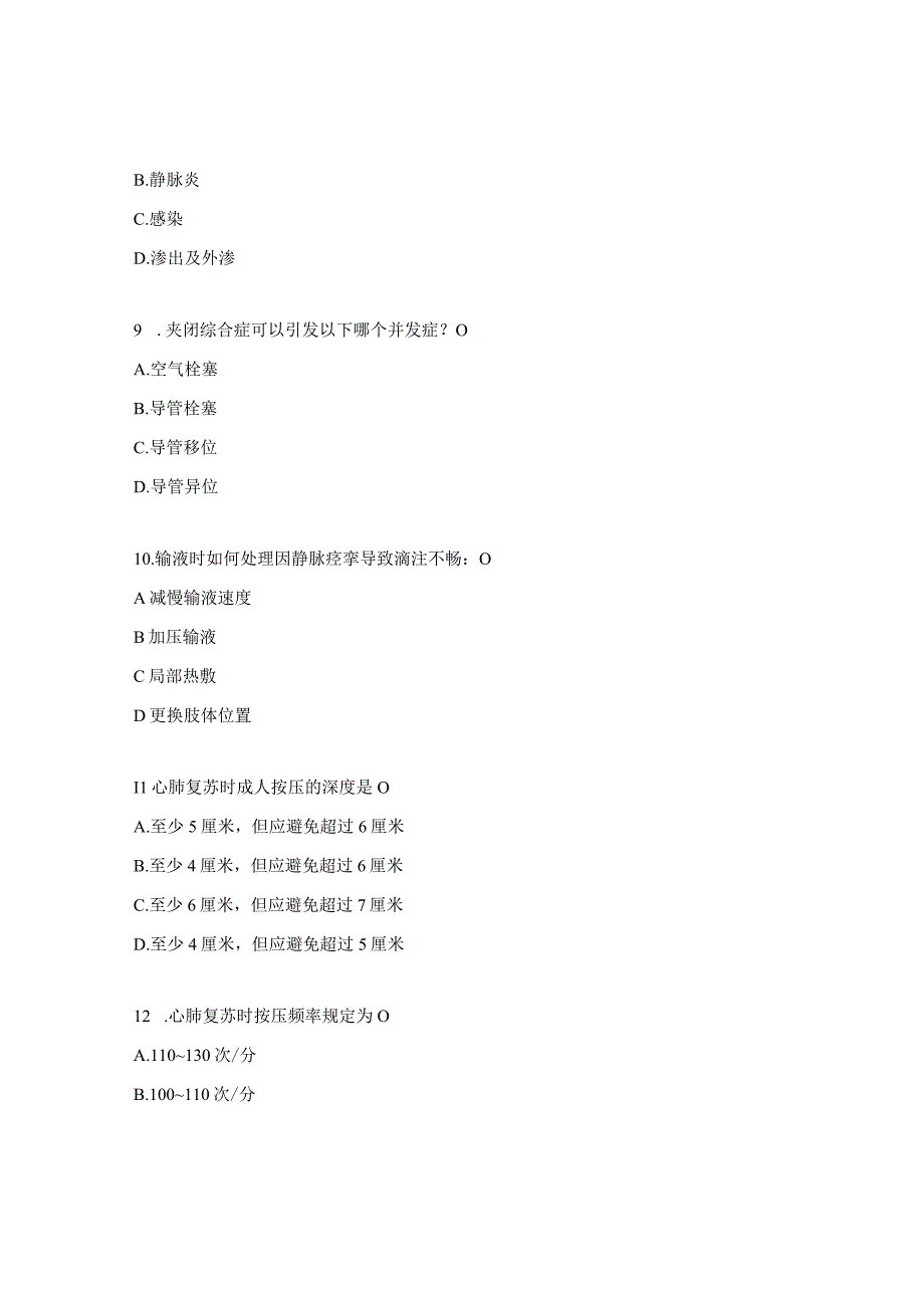 2023年综合系统肿瘤血液科年中理论考试试题.docx_第3页