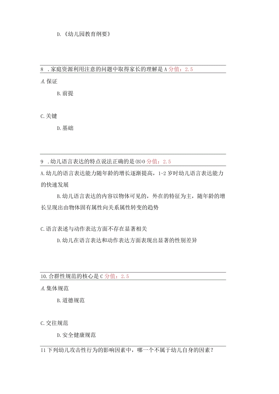 20秋《学前儿童社会教育》 离线作业.docx_第3页