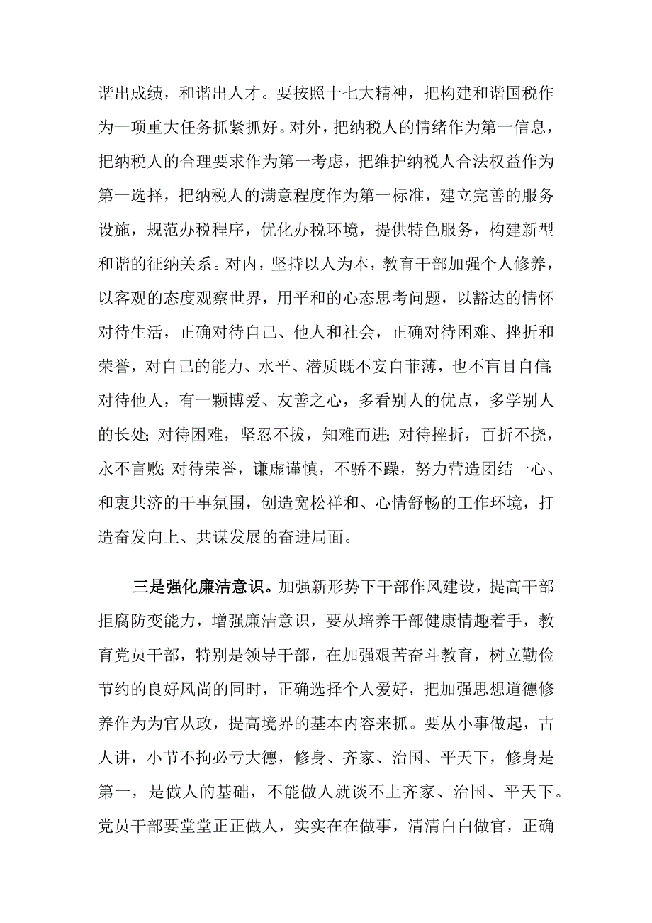 2023推进作风革命加强机关效能建设活动心得体会发言材料6篇.docx_第2页