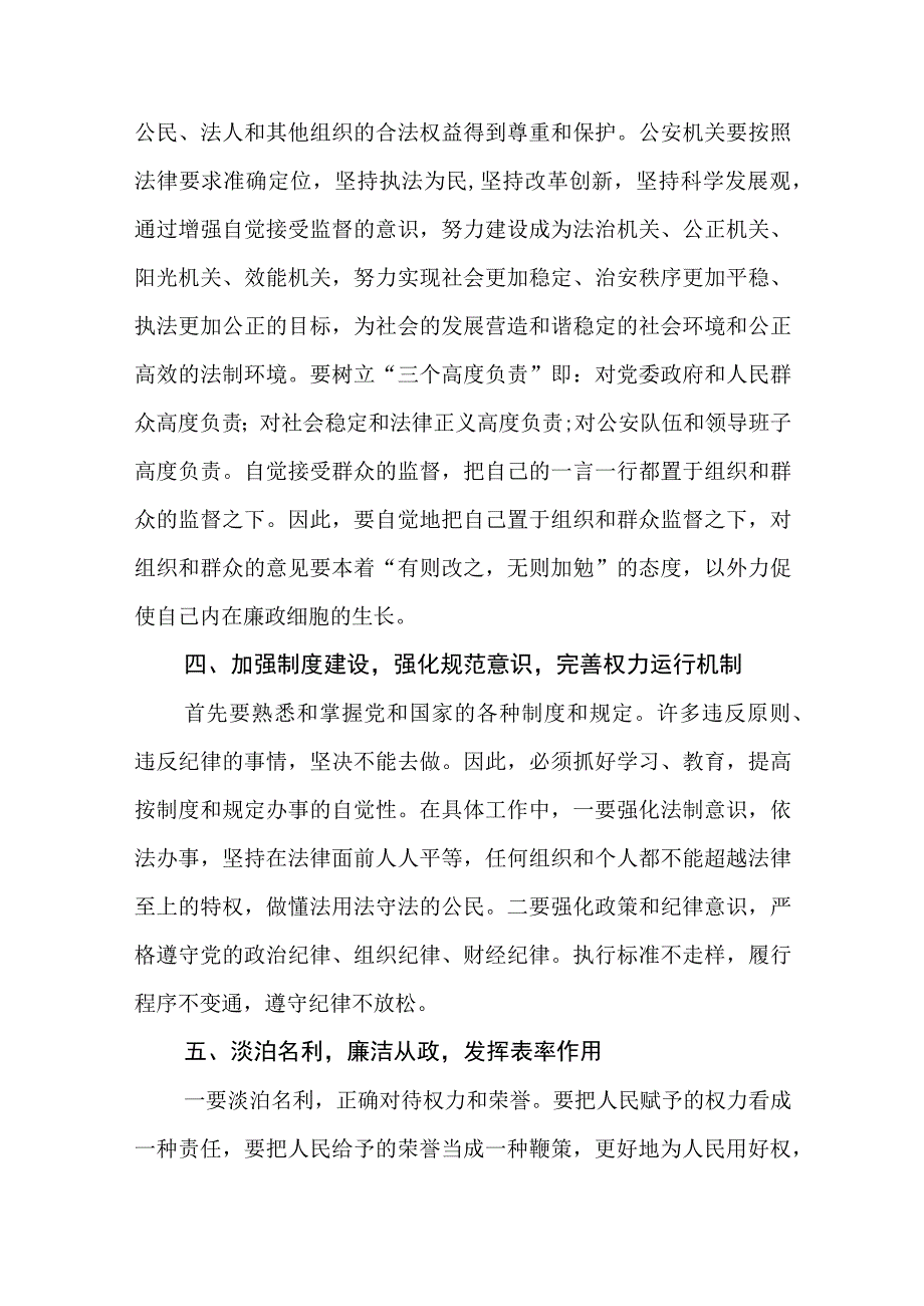 6篇作风怎么看问题有哪些工作怎么干大讨论专题学习研讨交流发言材料.docx_第3页