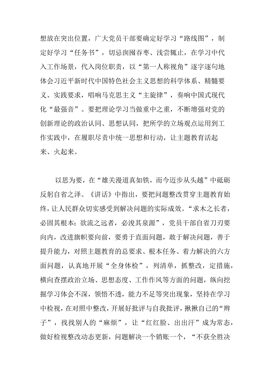 2023年纪检干部学思想强党性重实践建新功对照检查发言材料.docx_第2页