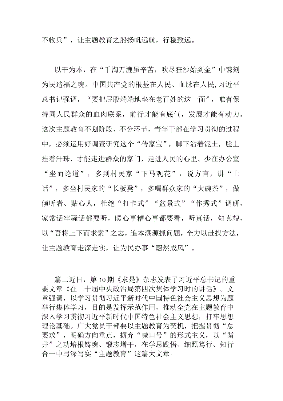 2023年纪检干部学思想强党性重实践建新功对照检查发言材料.docx_第3页