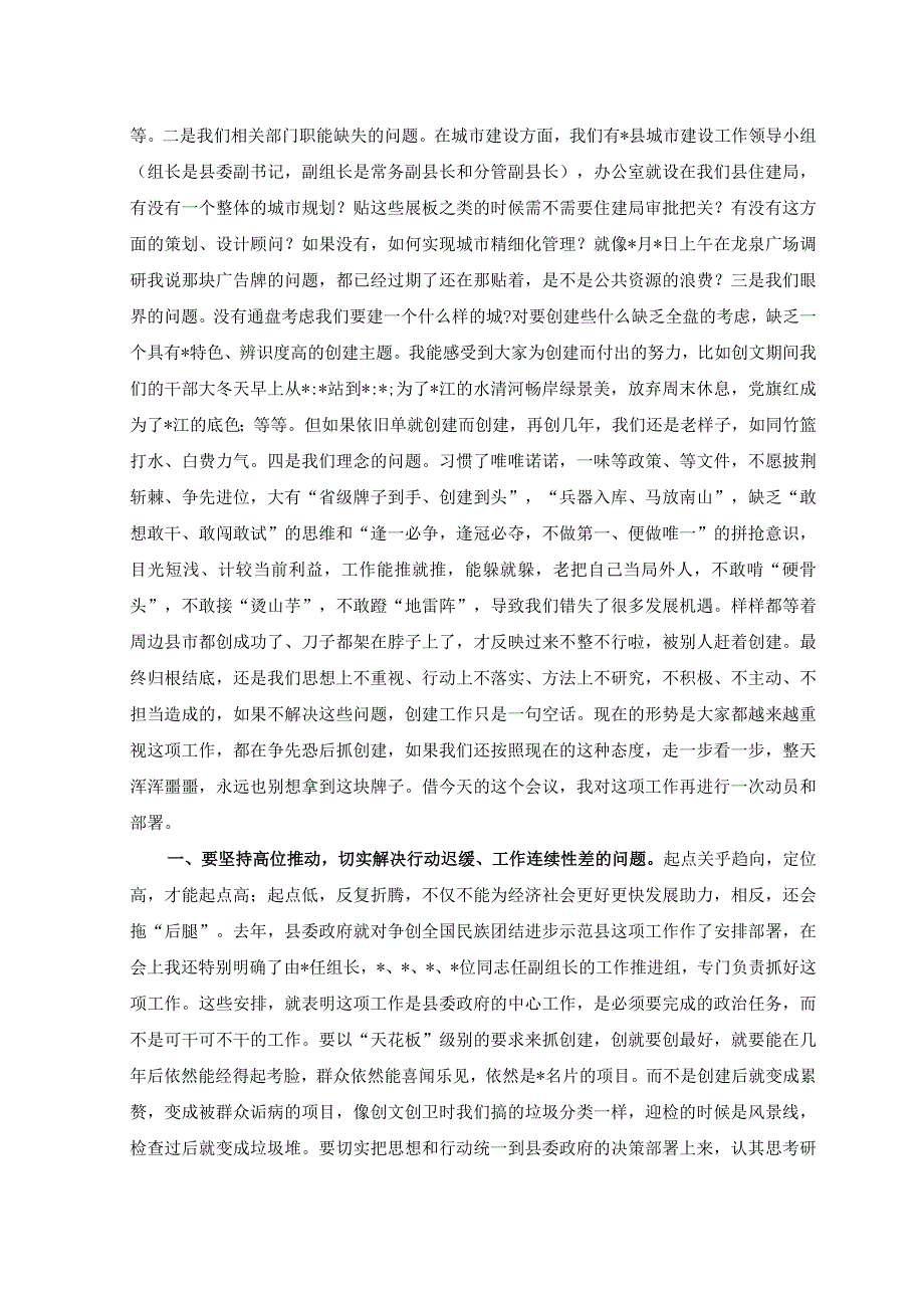 3篇在2023年理论学习中心组学习会议上的主持讲话稿.docx_第3页