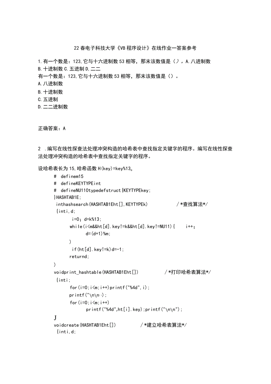 22春电子科技大学《VB程序设计》在线作业一答案参考6.docx_第1页