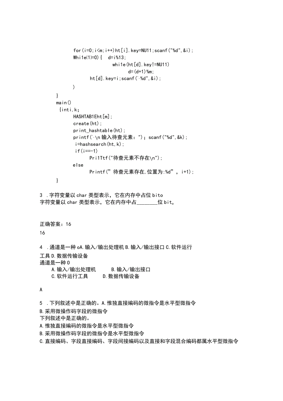 22春电子科技大学《VB程序设计》在线作业一答案参考6.docx_第2页