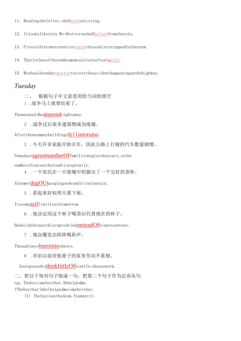 Book1Unit4单元复习检测滚动练习3 附答案.docx_第2页