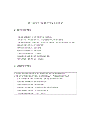 zscnc之山GD系列快速回转二合一调试参数设置故障代码资料V13.docx