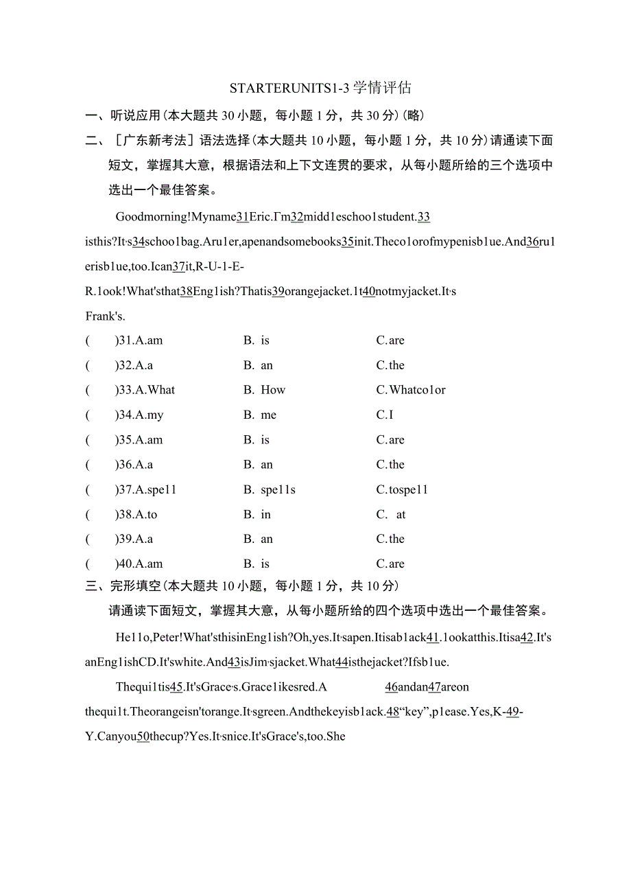 Starter Units 1－3 学情评估卷含答案.docx_第1页