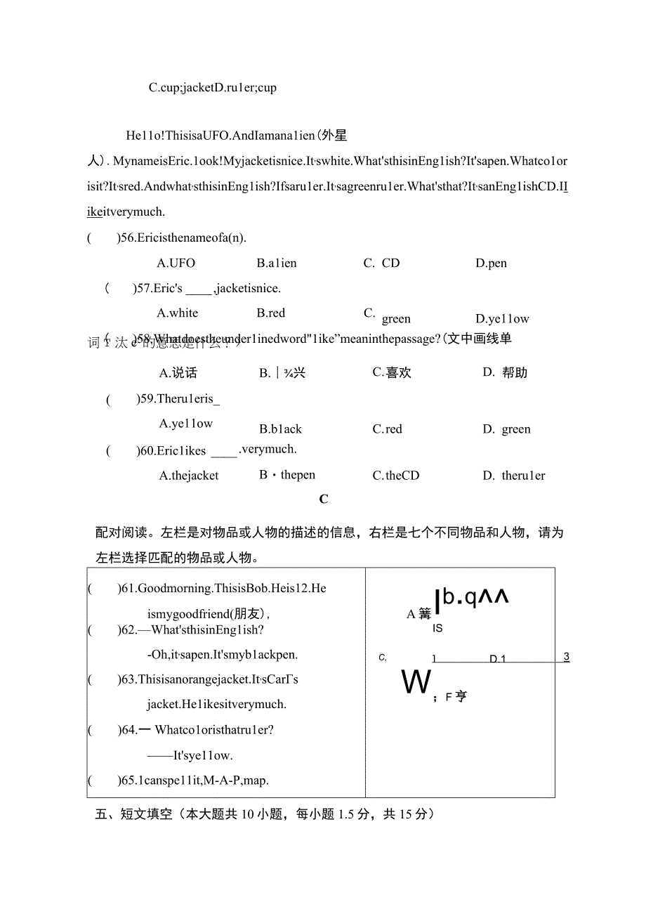 Starter Units 1－3 学情评估卷含答案.docx_第3页