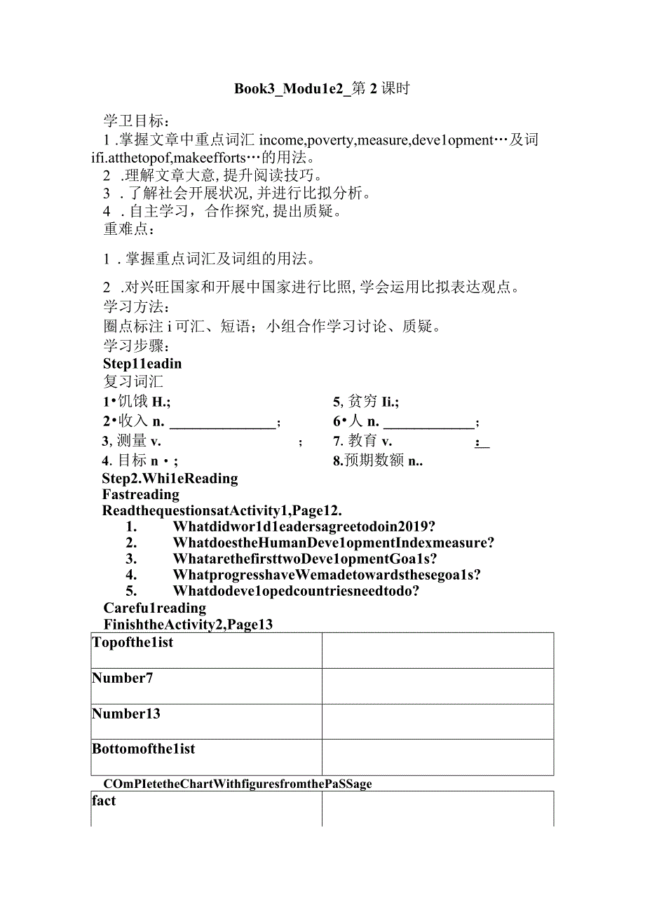 B3M2reading学案 无答案.docx_第1页