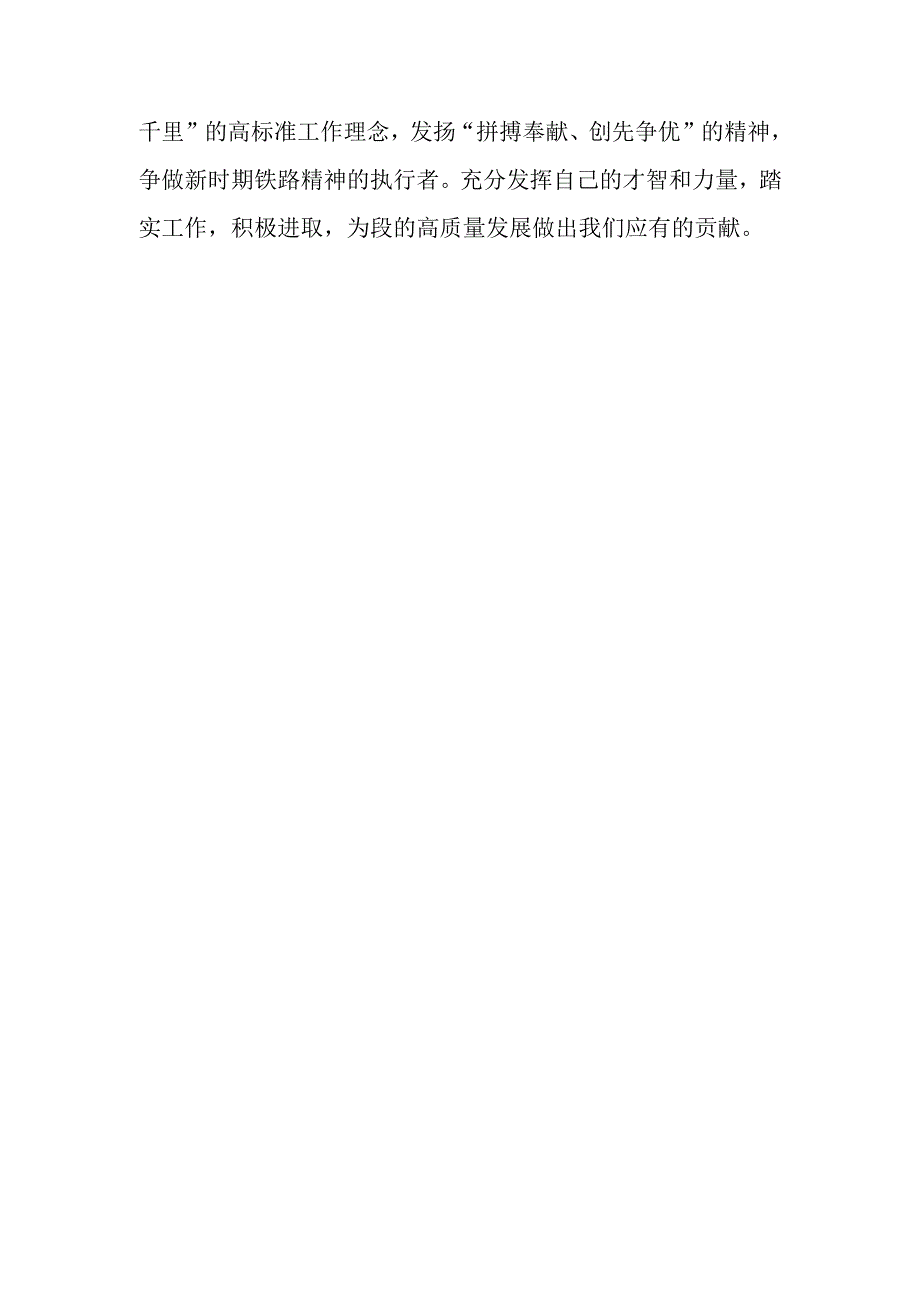 《功勋》之《屠呦呦的礼物》观后感.docx_第3页