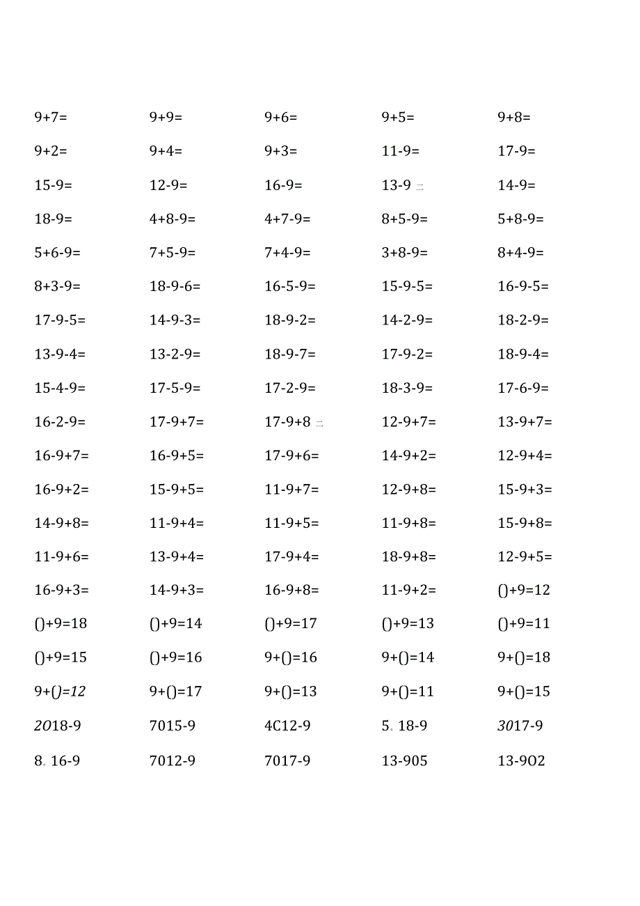 一年级下册口算题大全各类齐全.docx_第1页