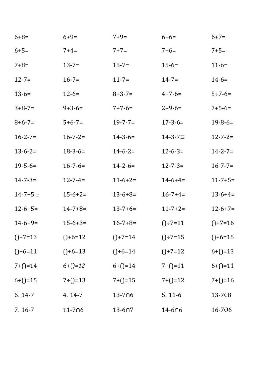 一年级下册口算题大全各类齐全.docx_第3页