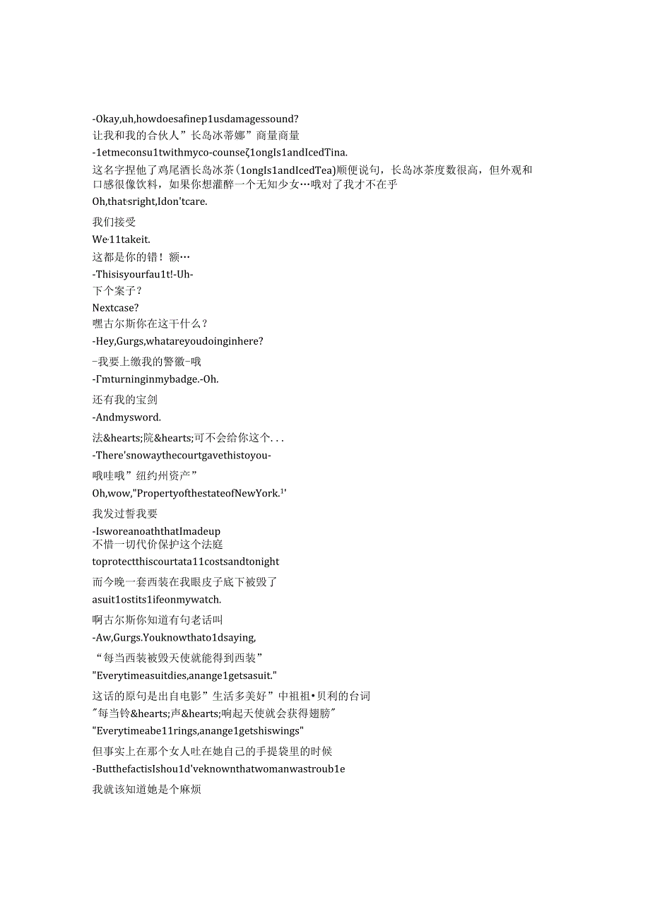 Night Court《夜间法庭2023》第一季第十四集完整中英文对照剧本.docx_第3页