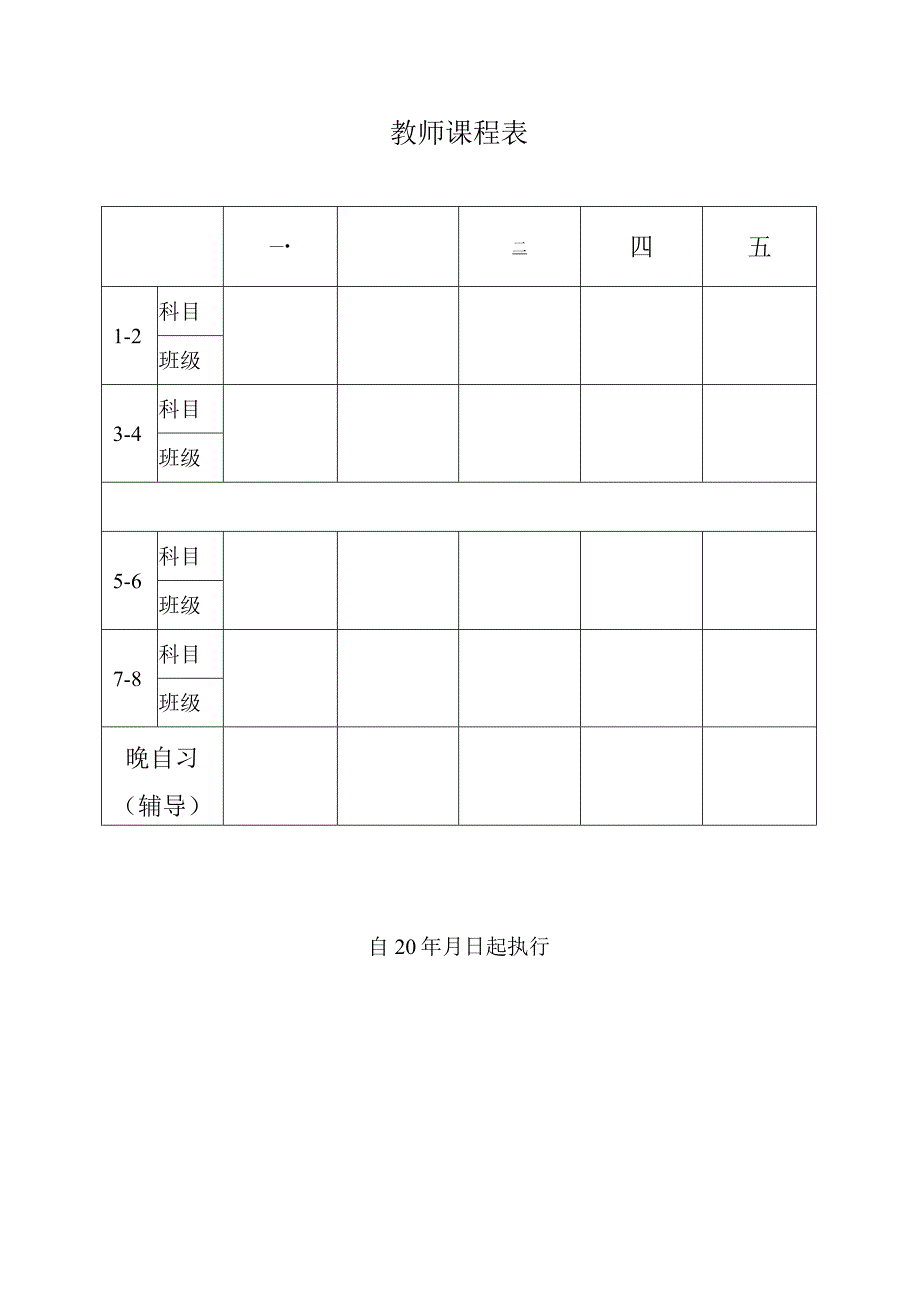 《药膳制作实例》实操教案.docx_第2页