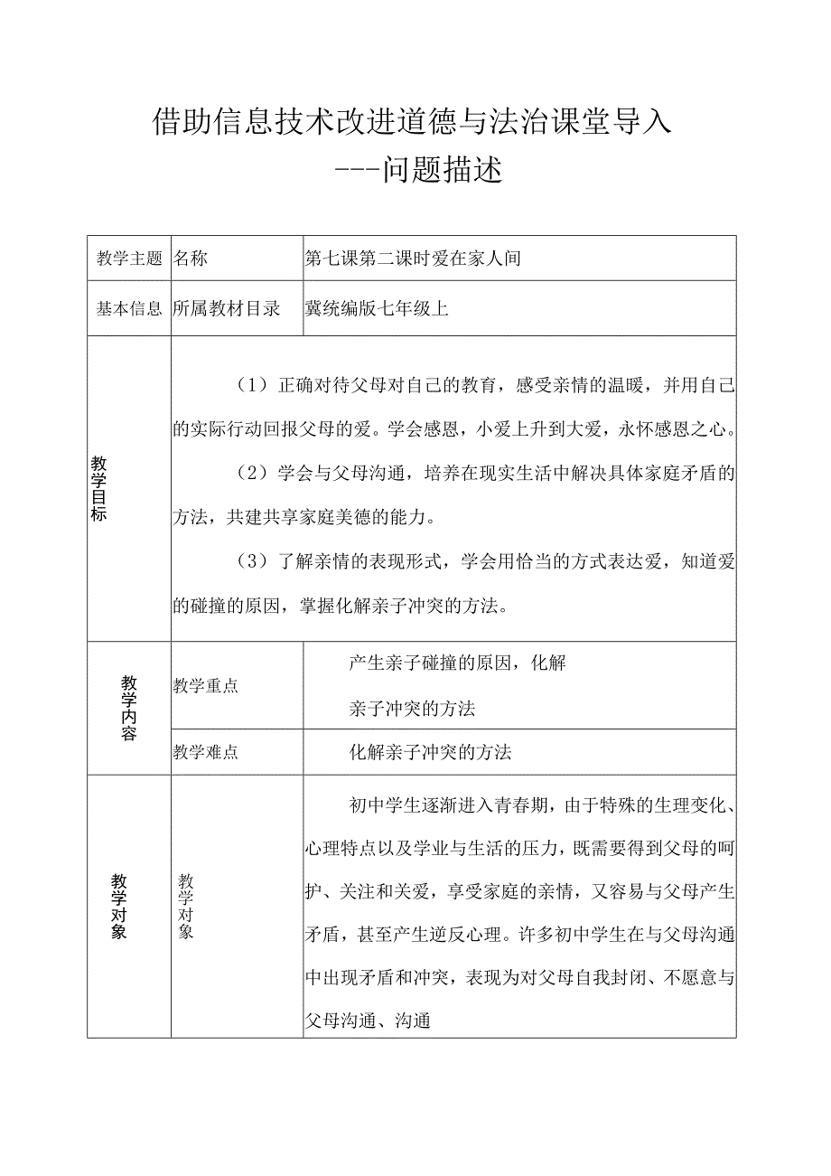 A5技术支持的导入问题描述.docx_第1页