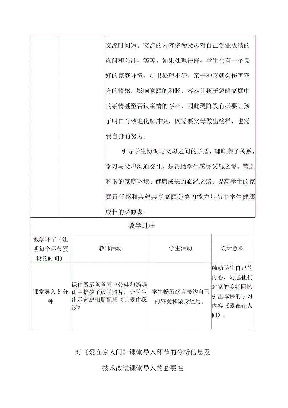 A5技术支持的导入问题描述.docx_第2页