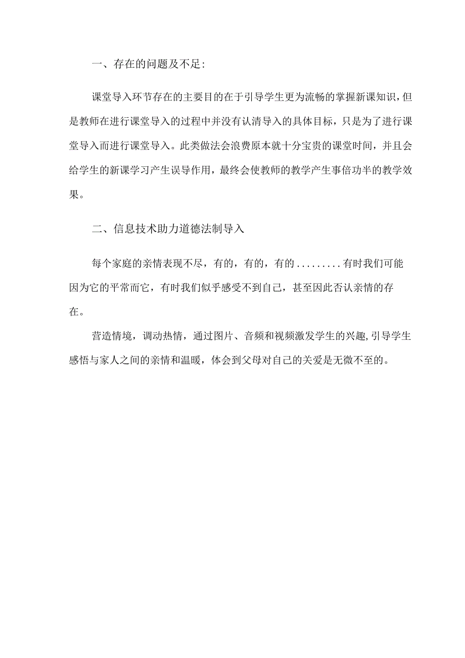 A5技术支持的导入问题描述.docx_第3页