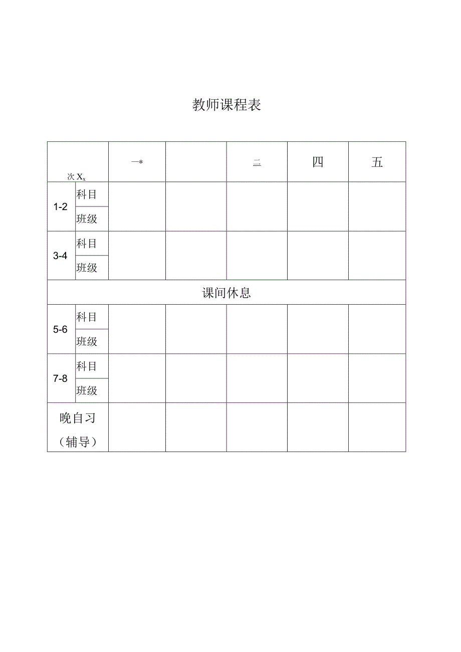 《中式菜肴制作实例》校企合作开发一体化教案.docx_第2页